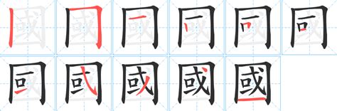 阝 筆劃|阝的筆順 國字「阝」筆畫